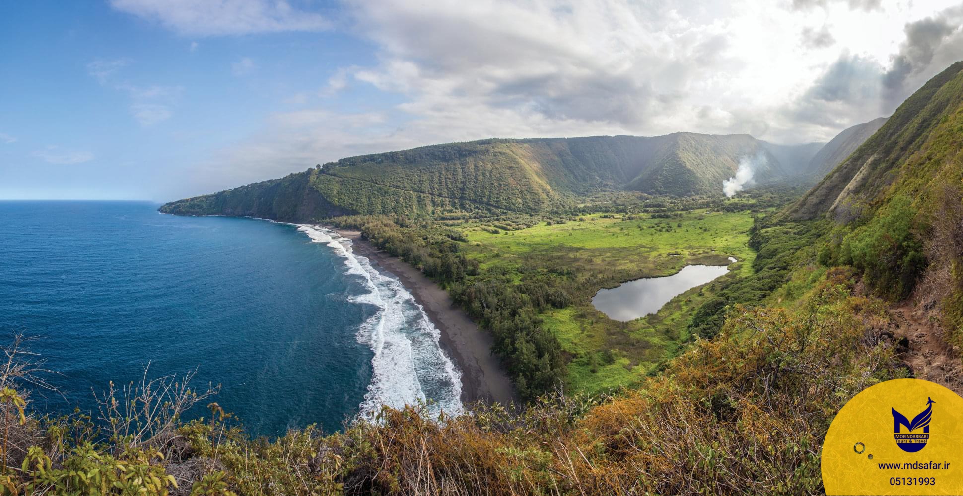 Maui - Valley Island هاوایی