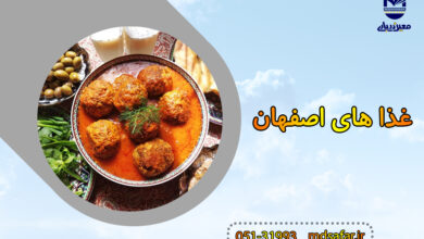 غذا های اصفهان